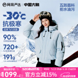 网易严选【中国大鹅】24冬飞行员短款90白鹅绒羽绒服加厚保暖地表强温抗寒 【24秋冬升级】以太蓝 90白鹅绒 M