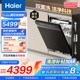 海尔（Haier）【W5000Plus】双面洗嵌入式洗碗机 升级18套+3大容量六星级消杀UV双重除菌 EYBW18566JHU1国家补贴