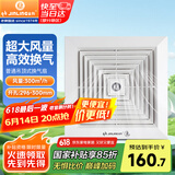 金羚（JINLING）排气扇普通吊顶管道扇卫生间换气扇厨房排风扇抽风机BPT17-33-2D1