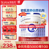 合生元（BIOSTIME）贝塔星耀 幼儿配方奶粉好吸收3段(12-36个月) DHA 700g*6罐新国标