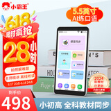 小霸王C3学习机英语复读机小学到初中高中同步点读机便携式学习机C3+128G