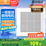 金羚（JINLING）通用型换气扇集成吊顶普通吊顶通用厨房卫生间排气扇BPT10-22-1M