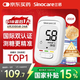 三诺优佳血糖仪家用医用级高精准血糖检测仪金榜 (仪器+200支试纸)