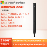 微软Surface触控笔Pro11/10/7/8/9原装超薄触控笔2代五代笔4096级压感 二代超薄触控笔|盒装|充电版