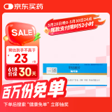 【大促优惠装】【原研药】弥可保 甲钴胺片 0.5mg*20片/盒[5盒装]