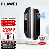 华为全自动智能门锁Pro AI 3D人脸识别锁防盗门锁 分布式猫眼 鸿蒙智能家居家用电子锁密码指纹锁 Pro版【AI指纹识别+3D人脸识别】