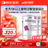 雀巢健康科学美版恩敏舒1+三代无敏氨基酸奶粉2种HMO过敏婴儿无乳糖配方粉1岁+ 400g*两罐【拍6赠1】