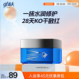 高夫恒润保湿乳液面霜50g 长效补水锁水玻尿酸男士护肤品 送男生