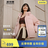 波司登（BOSIDENG）女款连帽保暖防风舒适显瘦短款厚冬季外套B250245112XS 【店长推荐色】春桃粉玫瑰可露丽 L 170/92A 120斤-130斤