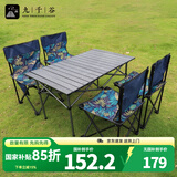 九千谷户外可折叠桌椅套装便携野餐桌碳钢桌椅露营装备一桌四椅套装4284