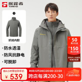 探路者（TOREAD）冲锋衣男 户外三合一抓绒可脱卸两件套防风保暖登山服防寒服外套