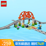 乐高（LEGO）积木得宝10426 铁路大桥与轨道套装大颗粒积木桌儿童玩具生日礼物