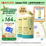 Inne因你钙镁锌小金条液体钙儿童d3婴儿2罐【草莓味】