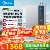 美的（Midea）【一级能效LN1S】16升燃气热水器天然气 国补立减20% 节能 恒温大水量增流113% JSLQ27-16LN1S