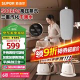 苏泊尔（SUPOR）挂烫机家用电熨斗 蒸汽挂烫机 双杆 可立可卧家用手持/挂式电熨斗EGU-Y206A