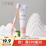 十月结晶月子牙刷儿产后软毛漱口水准孕妇专用牙膏 【奇异果牙刷牙膏】2件套