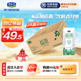 君乐宝（JUNLEBAO）益浓常温酸奶风味发酵乳 0添加蔗糖 200g*24家庭量贩整箱装