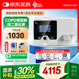 瑞迈特 双水平无创呼吸机家用G2SB30T肺病机二氧化碳潴留呼吸衰竭