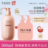 半亩花田【线下同款】烟酰胺焕亮身体乳持久留香香体保湿润肤乳500ml