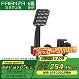 法恩莎（FAENZA） 小户型出租屋浴缸龙头简易花洒套装增压花洒多功能出水手持花洒 【雅黑配色】精铜龙头简易花洒