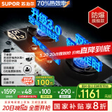 苏泊尔（SUPOR）燃气灶煤气灶具双灶[家电国家补贴至高20%]5.2KW猛火70%热效率嵌入式防爆AI智控 天然气DF28
