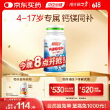 汤臣倍健钙镁咀嚼片90片 儿童青少年钙片 补钙镁 助力成长 4-17岁