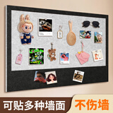 飞博士相月灰80*120cm毛毡板照片墙移除不伤墙拍立得创意文化墙免打孔黏贴上墙办公软木板家用宿舍留言板