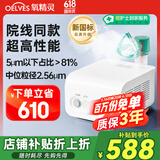 氧精灵雾化器雾化机儿童家用医用雾化空气压缩式雾化泵老人吸入器602U