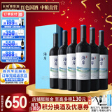 长城（GreatWall）海岸赤霞珠马瑟兰混酿礼盒装干红葡萄酒 日常招待聚餐 中粮直营 整箱礼盒装 750ml*6