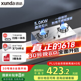 迅达（XUNDA）燃气灶天然气灶家用双灶具 嵌入式台式两用 5.0KW旋流猛火灶 不锈钢面板 国家政府补贴20% Q1SA-天