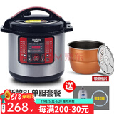 好福家商用电压力锅大容量大型电高压锅双胆大号高压电饭锅酒店饭店食堂单位用智能电脑版 新款不锈钢8L蒸格单胆/5-10人份