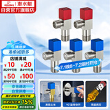 潜水艇（Submarine）F3012-5黄铜加厚三角阀套装八字阀红蓝标国标4分陶瓷阀芯3冷+2热