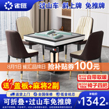 雀汇【旋风过山车/低音机芯】麻将机全自动折叠餐桌两用免手推麻将桌 1【送餐桌盖板】旋风过山车+免推牌+低音机+可折叠 高配版