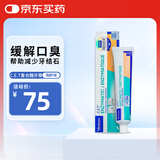 维克（Virbac）牙膏猫咪狗狗牙膏口腔清洁清新口气牙结石宠物洁牙可食用复合酶小绿管（海鲜味）