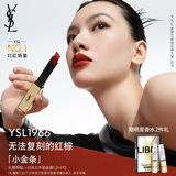 圣罗兰（YSL）小金条口红1966红棕色哑光化妆品生日礼物女送女友