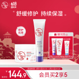 大宝a醇擀面杖晚霜视黄醇淡纹+大白罐B5特护霜保湿舒缓乳液面霜护肤品