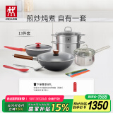 双立人（ZWILLING）锅具套装铁炒锅不粘煎锅不锈钢汤锅蒸笼奶锅福禄双全13件厨具全套