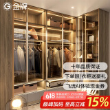 金牌厨柜（GOLDENHOME） 整体卧室衣柜全屋定制家具组合大衣柜子衣帽间衣橱定做预付金