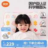 良良（liangliang）婴儿枕头0-3-6岁儿童医护级枕头定型枕纠正头型科学防偏枕套礼盒 【医护plus】 0-3岁拼图粉 双枕套