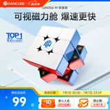 GAN356M轻装三阶魔方儿童益智玩具磁力初学者顺滑比赛用早教礼物