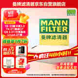 曼牌（MANNFILTER）空气滤清器空气滤芯空滤C37011/1保时捷卡宴奥迪Q7 Q8途锐 Urus