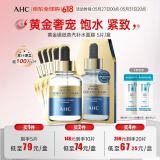 AHC黄金锡纸蒸汽补水面膜 5片/盒 抗皱紧致提亮 生日礼物送女友