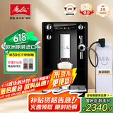 美乐家（melitta）【国家补贴】全自动咖啡机研磨一体机 欧洲原装进口 家用办公室可用意式咖啡机研磨一体机E957 创新奶泡系统 黑色