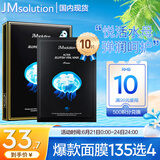 JMsolution肌司研悦活弹润水母面膜33ml*10片 持久水润 补水保湿