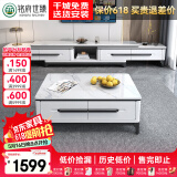 铭府世臻 茶几客厅电视柜岩板茶几小户型现代简约电视柜组合801#