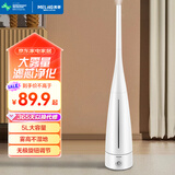 美菱（MeiLing）加湿器卧室空气加湿器婴儿落地式家用加湿器立式5L大容量母婴适用轻音增湿器空调伴侣