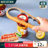 拜杰防滑拧盖器省力开盖器厨房开瓶器开罐头神器拧瓶盖四合一开罐器