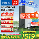 海尔（Haier）【鲜活水】1000Gpro家用净水机反渗透净水器双出水净饮机HKC2400-R883D2U1家电国家补贴