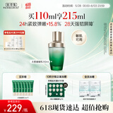 佰草集【太极肌源】啵啵乳液110ml（修护紧致 充盈嘭弹 轻盈润泽）