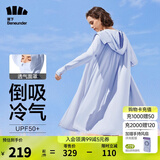 蕉下（beneunder）防晒衣女防紫外线夏季薄款防晒服女士披肩服短外套 纯净蓝/升级长款